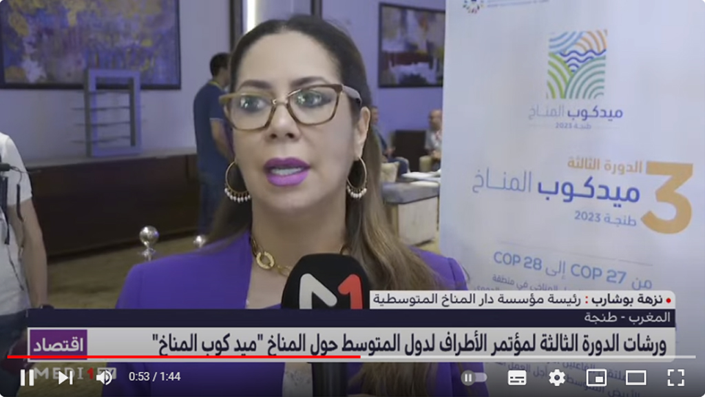 ورشات الدورة الثالثة لمؤتمر الأطراف لدول المتوسط حول المناخ "ميد كوب المناخ"